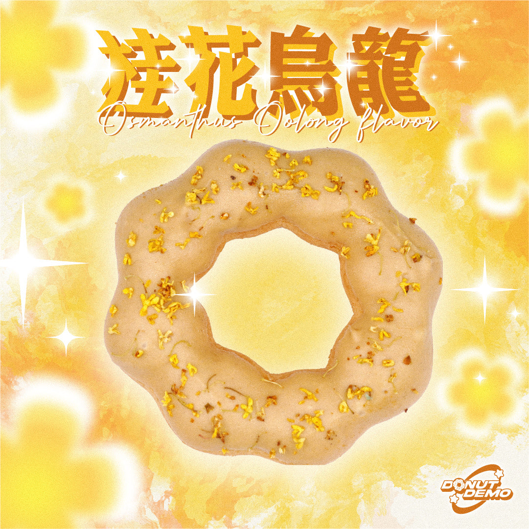 🌼 Osmanthus Oolong