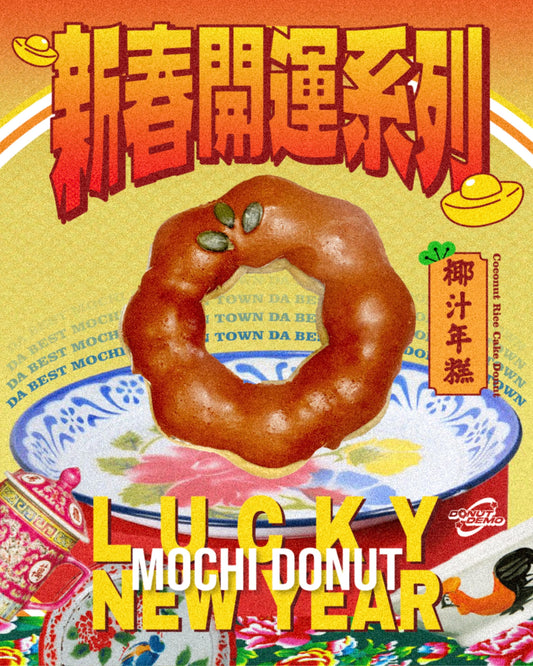 🥥 椰汁年糕 🥥