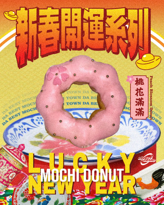 🌸 桃花滿滿 🌸