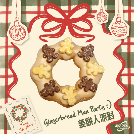 🤎 Gingerbread Party 🤎