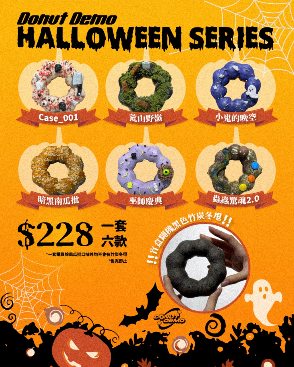 🖤 2025 Halloween 6 Mochi Donut Box Set 萬聖節六個冬甩套裝 🖤